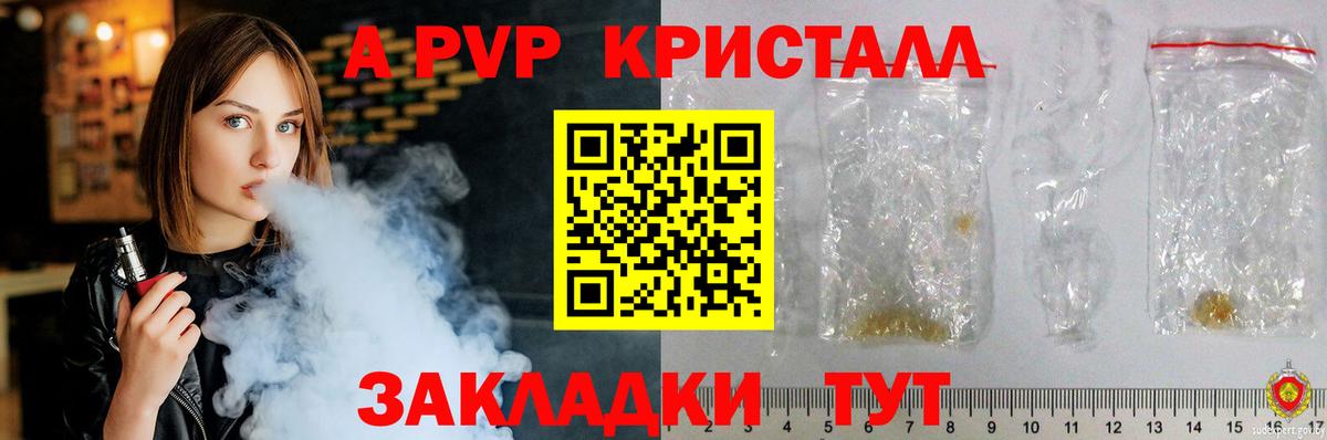 Альфа ПВП СК КРИС  Вход с VPN  A PVP СК  Alpha-PVP Crystall  Трёхгорный 