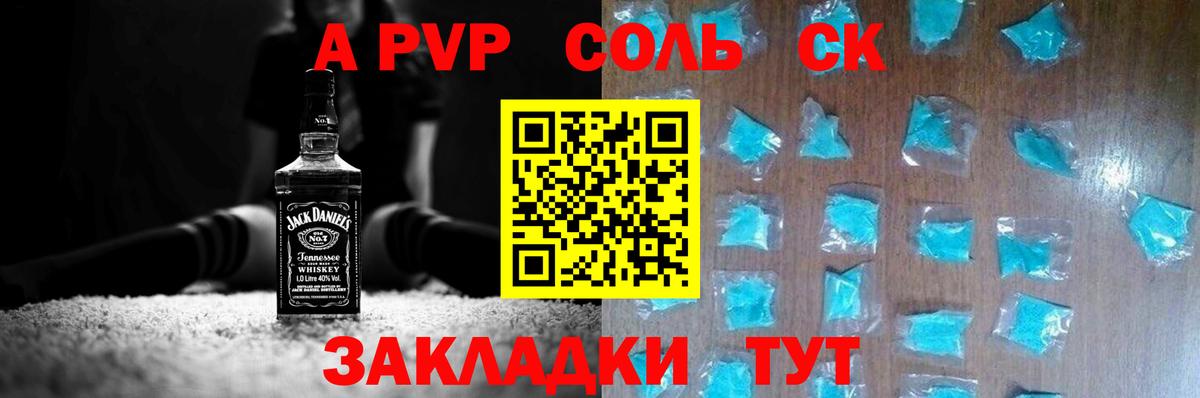 APVP Crystall Трёхгорный