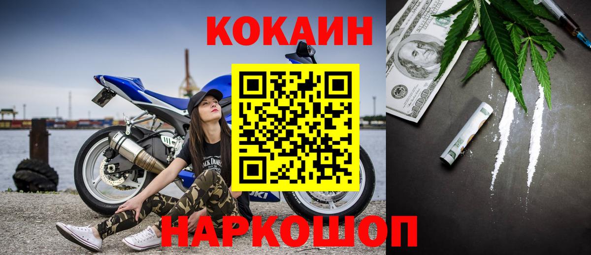 КОКАИН 98%  Вход с VPN  Cocaine  COCAIN Перу  Трёхгорный 
