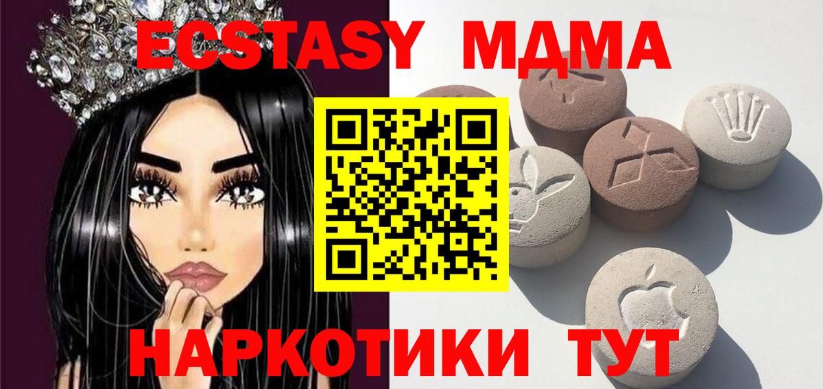 Экстази 280мг Трёхгорный