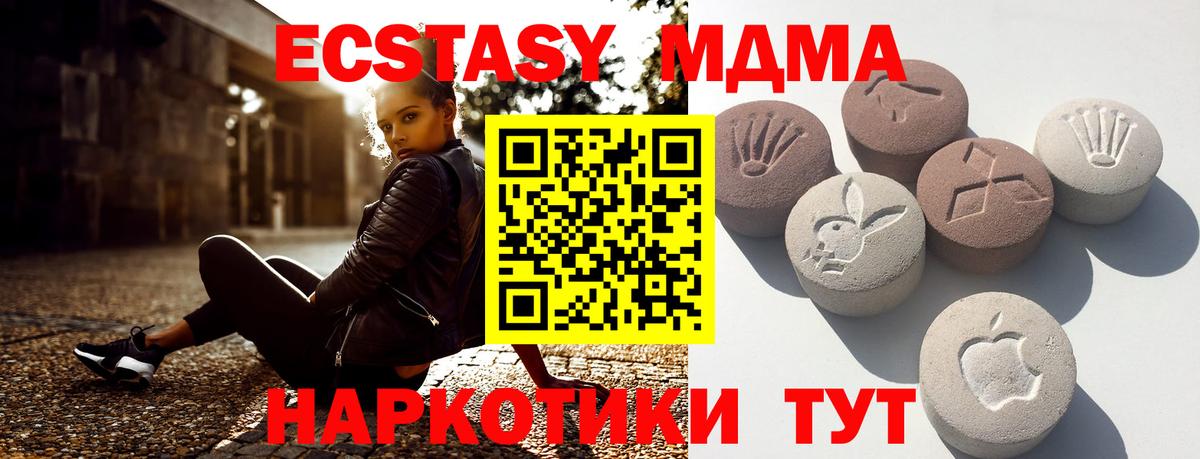 Экстази  ЭКСТАЗИ 300 mg  Ecstasy круглые  Вход с VPN  Трёхгорный 