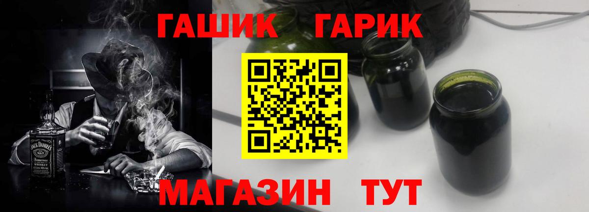 ГАШИШ ice o lator  Вход с VPN  Трёхгорный  ГАШ гарик 
