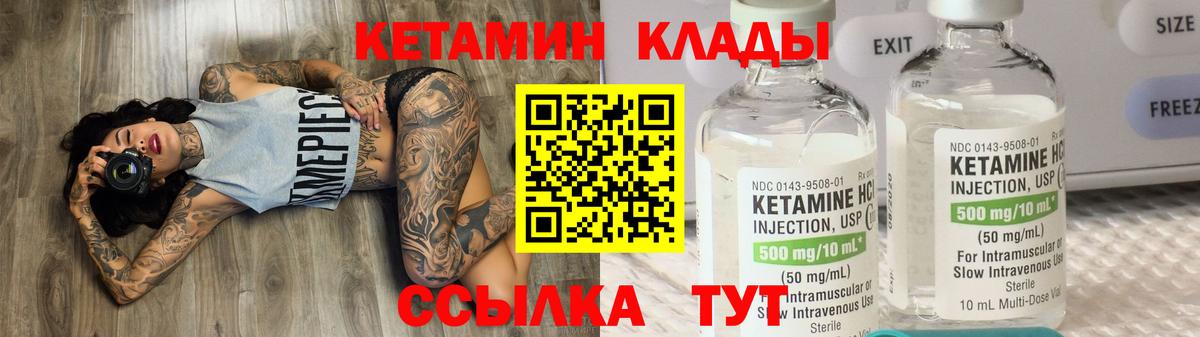 Кетамин ketamine  Вход с VPN  ОМГ ОМГ ONION  Трёхгорный 