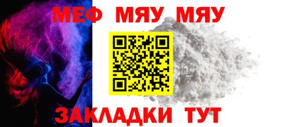 мет Можайск