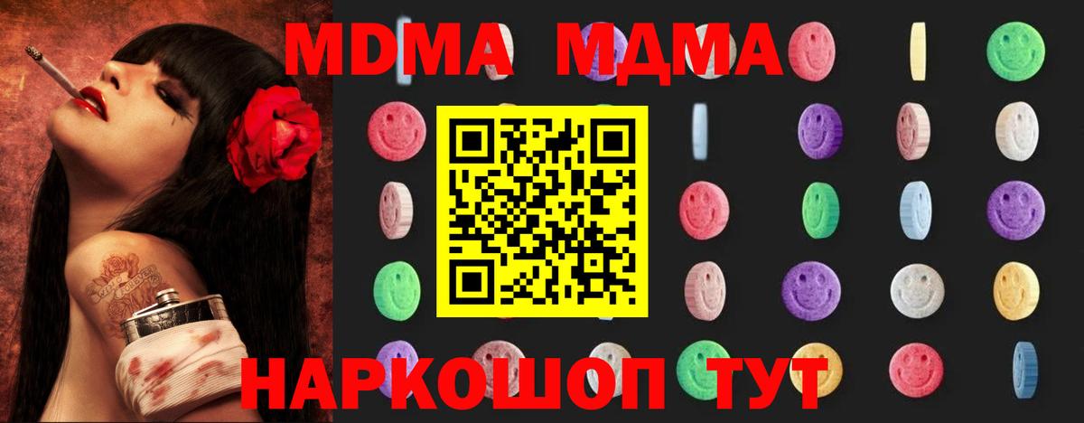 МДМА Molly  МДМА crystal  Трёхгорный  Вход с VPN 