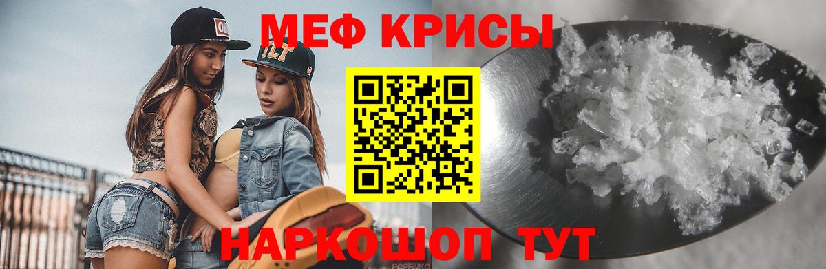 Трёхгорный  МЯУ-МЯУ  МЯУ-МЯУ  Мефедрон VHQ  Вход с VPN  Меф 4 MMC 