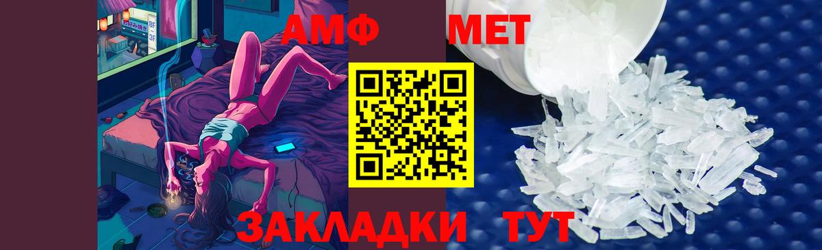 МЕТАМФЕТАМИН  Вход с VPN  Трёхгорный  Метамфетамин Декстрометамфетамин 99.9% 