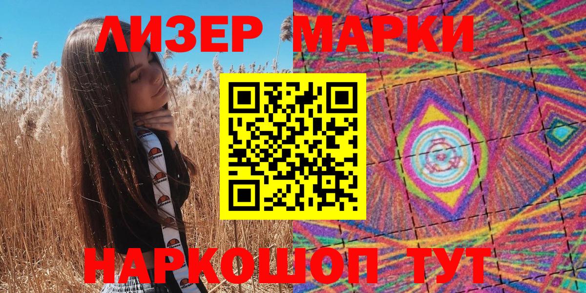 Марки N-bome 1,8мг Трёхгорный