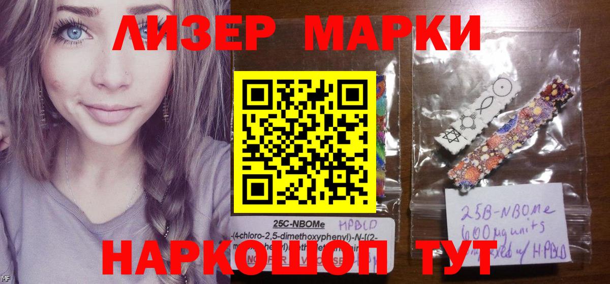 Наркотические марки  Наркотические марки 1,8мг  Наркотические марки 1,8мг  Вход с VPN  Трёхгорный 