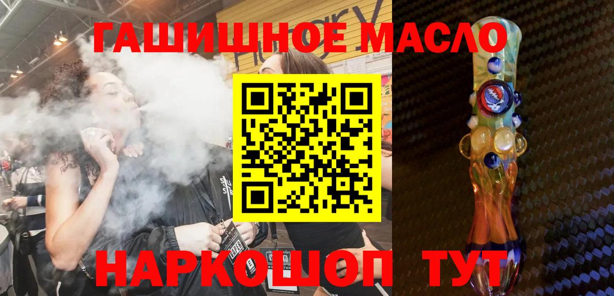 ТГК вейп с тгк  ТГК THC oil  Вход с VPN  Трёхгорный 