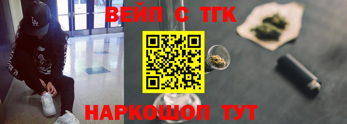 Дистиллят ТГК вейп Трёхгорный