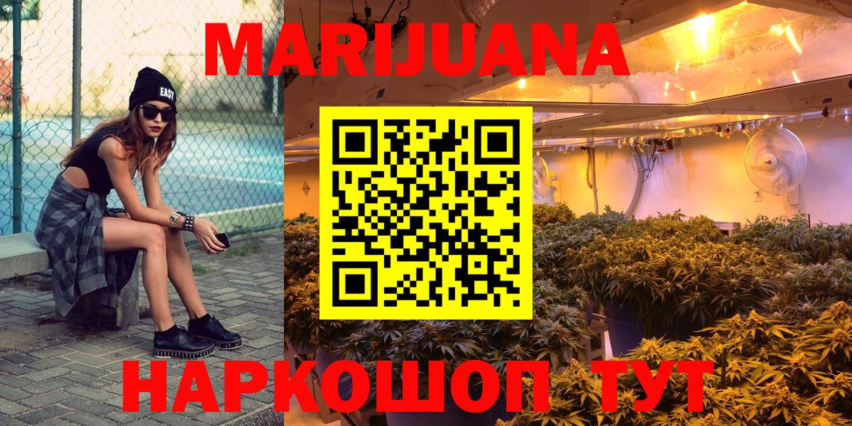 Канабис марихуана Трёхгорный
