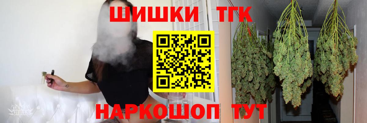 Канабис план  Канабис индика  Шишки марихуана конопля  Трёхгорный  Вход с VPN 